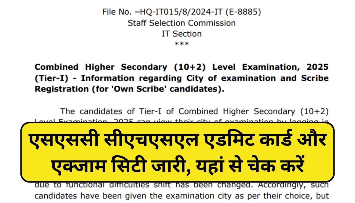 SSC CHSL Admit Card 2025 Out