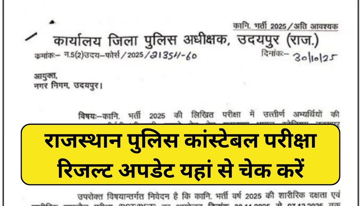 Rajasthan Constable Result 2025