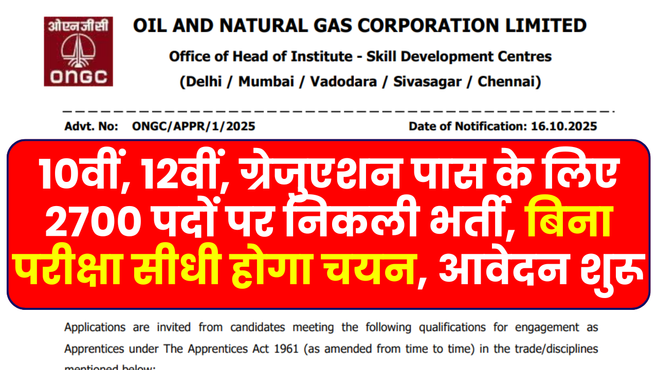 ONGC Vacancy 2025