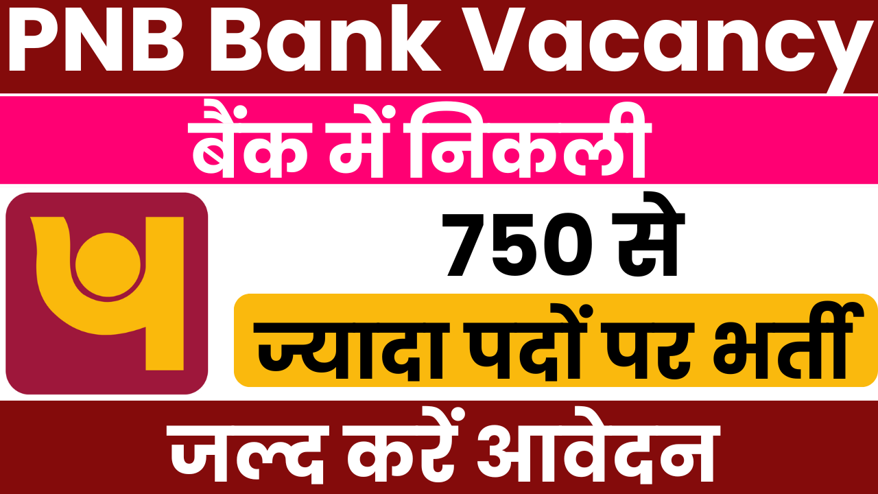 Punjab National Bank Bharti 2025
