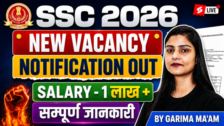 SSC Vacancy 2026