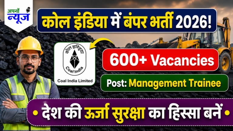 Northern Coalfields Limited Vacancy 2026
